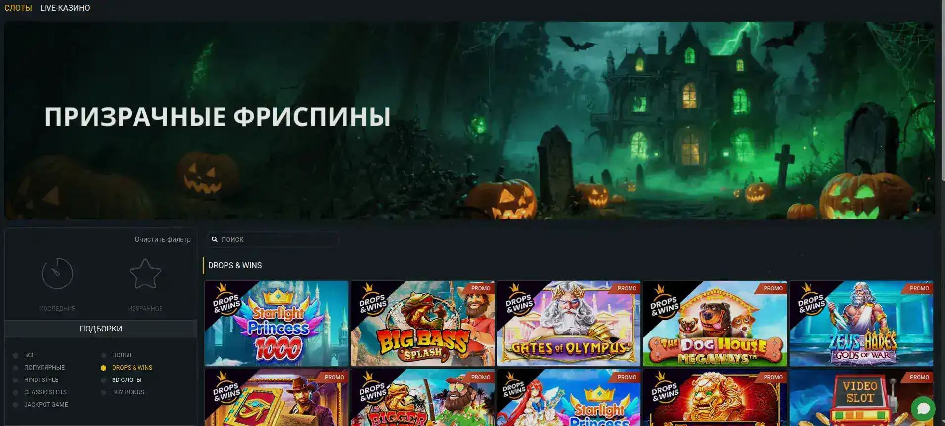 Граф казино — основные сведения о бренде